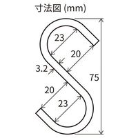 エスコ 75x3.2mm Sフック(マットブラック焼付塗装/2個) EA638DW-82 1セット(60個:2個×30袋)（直送品）