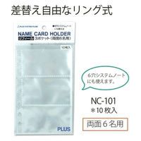 プラス 名刺ホルダー リフィール 10枚 NC-101 1冊（直送品）