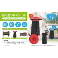 折り畳み式スツール　黒　ＲＳーＬ１８６５ 6300010404 1個 レッドスパイス（直送品）