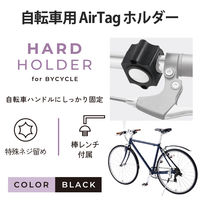 AirTag用アクセサリ 自転車用ホルダー ブラック AT-CYCPCBK エレコム 1個（直送品）