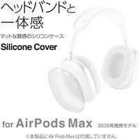 AirPods Max用 カバー シリコン マット 保護 クリア AVA-APMSCCR エレコム 1個（直送品）