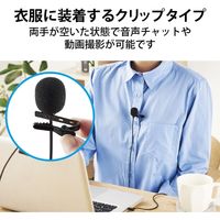 ピンマイク クリップマイク 4極ミニプラグ 変換ケーブル付 収納ポーチ ケーブル長:1.8m ブラック HS-MC09BK エレコム 1個（直送品）