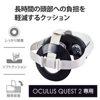 Oculus Quest2用 クッションパッド 大型 軽量 負担軽減 グレー VR-Q2CUH01GY エレコム 1個（直送品）
