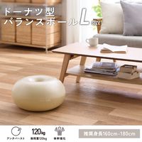 バランスボール 50cm ドーナツ型 高耐久 空気ポンプ付 アイボリー HCF-BBDLIV エレコムヘルスケア 1個