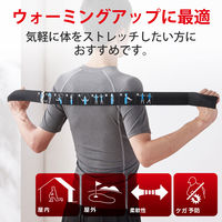 ストレッチバンド ゴルフ向け ウォーミングアップ 上半身ストレッチ ブラック HCG-PBN01BK エレコム 1個（直送品）