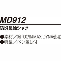 アリオカ 防炎長袖シャツ　LL　グレー MD912 1枚（直送品）