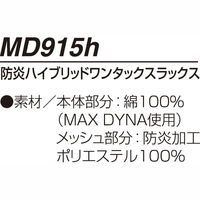 アリオカ 防炎ハイブリッドワンタックスラックス　85cm　グレー MD915ｈ 1枚（直送品）