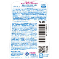 アルソフト　手指消毒ローションポンプ250mL　高濃度アルコール　指定医薬部外品　サラヤ　手指消毒剤
