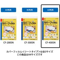 ニチバン カバーフィルム シートタイプ 透明 A4判用 CF-400SN 1パック（4シート入）