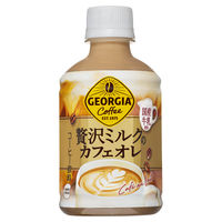 【コーヒー】コカ・コーラ ジョージア 贅沢ミルクのカフェオレ 280ml 1箱（24本入）