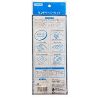 デビカ サンドペーパーセット 粗目・中目・細目 1袋（5枚入）×5セット 34301