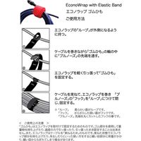 RIP-TIE(リップタイ) エコノラップアタッチメント 「ゴムひも」 19.05mmX177.8mm 黒 M-07-EET-N-BK 1袋(20本)