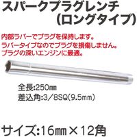 アバント スパークプラグレンチ(ロングタイプ)16mm12角 362A 1個（直送品）