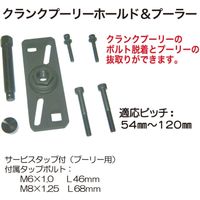 アバント クランクプーリーホールド&プーラー A2179 1個（直送品）
