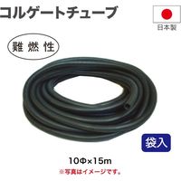 ピットサービス コルゲートチューブ10φ×15m CG1015N 1本（直送品）