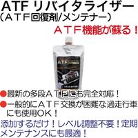 ワーズインク ATFリバイタライザー K-ATF-R 1本（直送品）