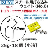 泉産業貿易 No.6純正アルミウエイト25g(18個)箱入 N6-25 1セット（直送品）