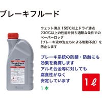 ブレーキフルードDOT4 P624-1 1本 パワーアップジャパン（直送品）
