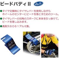 Motion Pro ビードバディ2 YM08-0471 1個（直送品）