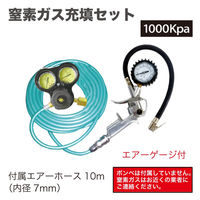 ムサシ・トレイディング・オフィス 窒素ガス充填Sセット N2-258 1セット（直送品）