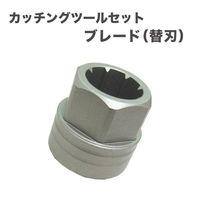 泉産業貿易 カッチングツールブレード(替刃) SPTB-35 1個（直送品）