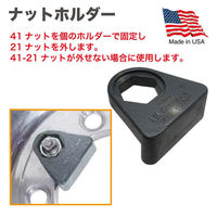 チップトップジャパン ナットホルダー TX-241 1個（直送品）
