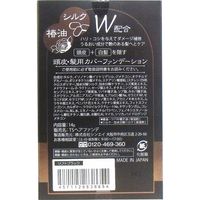 シンエイ 椿油とシルク 頭皮・髪用カバーファンデーション ソフトブラック 14g×1セット 4571128838654