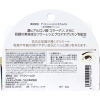 コスメテックスローランド 美容原液 アイトリートメントセラムCH 目元用美容クリーム 20g×8セット 4936201104499（直送品）