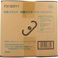 牛乳石鹸共進社 牛乳ブランド 海藻リンスインシャンプー 業務用 10L F0130011 1個