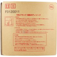 牛乳石鹸共進社 牛乳ブランド 海藻ボディソープ 業務用 10L F0120011 1個