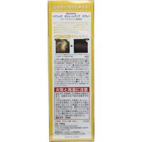 森友通商 ヘアリッチ ボリュームアップスプレー ダークブラウン 染毛料 150g×2セット M2200（直送品）