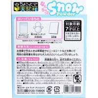 Pirates Factory ちょこっと実験箱 なんちゃってスノーパウダー1個入×10セット SNW13109（直送品）