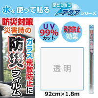 菊池襖紙工場 ガラス飛散防止に 防災フィルム HF-J01 1セット（3本入）（直送品）