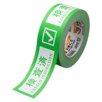 【ガムテープ】 荷札テープ 「検査済」 KNT03P 幅50mm×長さ50m 積水化学工業 1セット（5巻入）