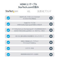 HDMIケーブル 1m  HDMI2.1認証 8K･4K対応　HDMM21V1M　1個　StarTech.com
