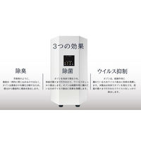 メカニカル技研 電気除臭機　オゾンデOZONEDE O3J-025V1-W 1台（直送品）
