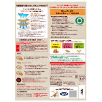 ニャンとも清潔トイレ チップ 猫砂 脱臭・抗菌チップ 小さめの粒 大容量 4.4L 1袋