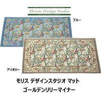 川島織物セルコン モリスデザインスタジオ ゴールデンリリーマイナー 玄関マット FH1708 450×750mm アイボリー 1枚（直送品）