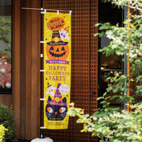 ヘッズ ハロウィンのぼり-2 2枚(1枚×2) HW-N2（直送品）