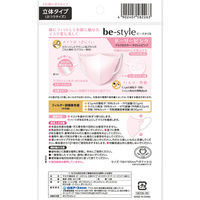 白元アース ビースタイル 立体タイプ ふつうサイズ ドーリーピンク 58226-0 1袋（5枚入）