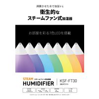 YAMAZEN（山善） 加湿器 スチームファン式 3L 360ml 木造約6畳/プレハブ約9畳 KSF-FT30（W） 1台