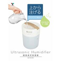 YAMAZEN（山善） 加湿器 超音波式 お手入れ簡単 上部給水 3.7L 220ml 3-6畳 MZ-P35（WM） 1台