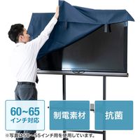 サンワサプライ テレビ用防塵カバー(60インチ~65インチ用・抗菌タイプ) DCV-F6065 1個（直送品）