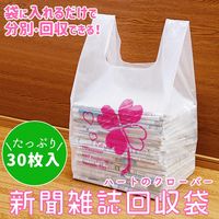 コモライフ 新聞雑誌回収袋 30枚入(ハートのクローバー) 237952 1個(30枚入)