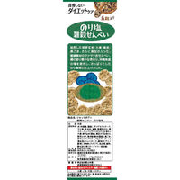 リセットボディ　雑穀せんべい　のり塩味　1セット（2袋）　アサヒグループ食品　ダイエットクッキー・スナック　ダイエット食品