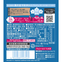 【敬老の日】森永製菓 冷やし甘酒 190g 1セット（6缶）