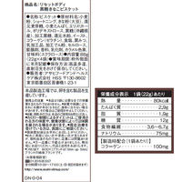 リセットボディ　黒糖きなこビスケット　1セット（4袋入×2箱）　アサヒグループ食品　ダイエットクッキー・スナック　ダイエット食品