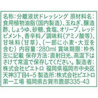 ピエトロ　和風醤油ドレッシング　280ml