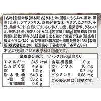 十六穀ごはん無菌パック　150g　1個　　はくばく　包装米飯　パックごはん