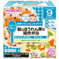 【9ヵ月頃から】WAKODO 和光堂ベビーフード 栄養マルシェ 鮭とほうれん草の雑炊弁当 1セット（2箱） アサヒグループ食品　ベビーフード　離乳食